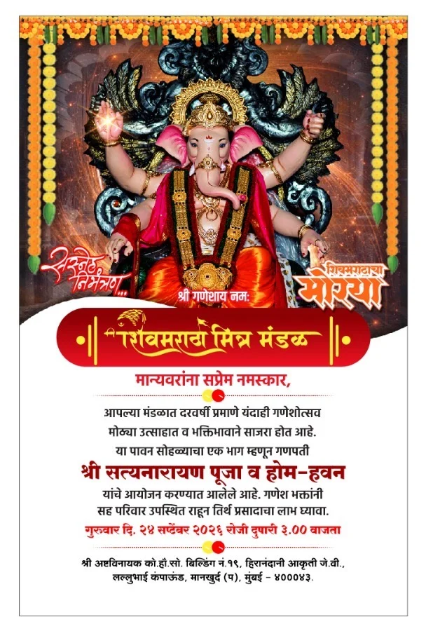 श्री सत्यनारायण पूजा व होम-हवन